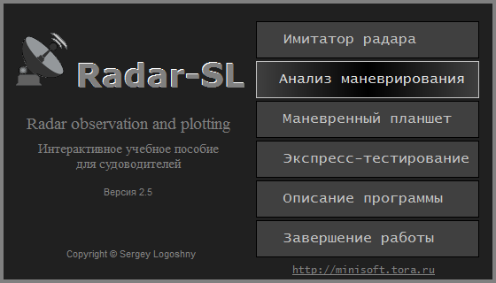     Radar-SL